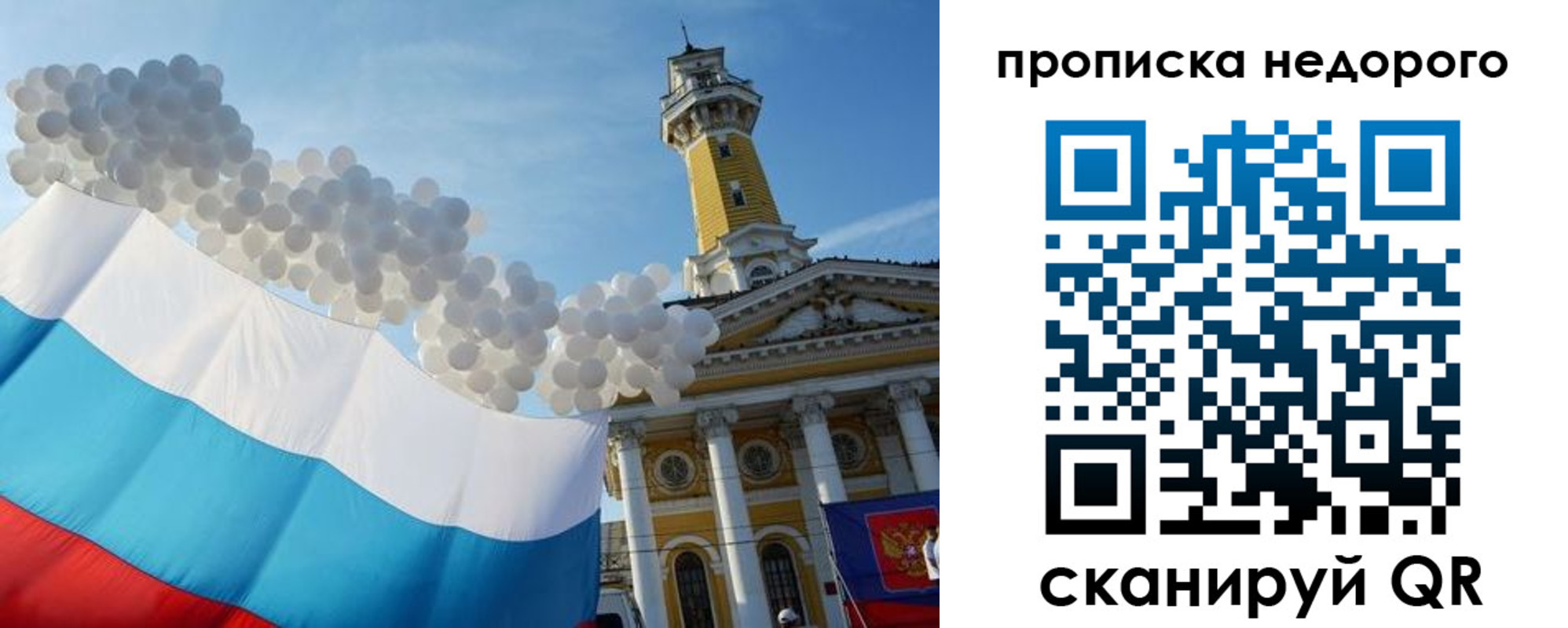 прописка от собственника в Лангепасе