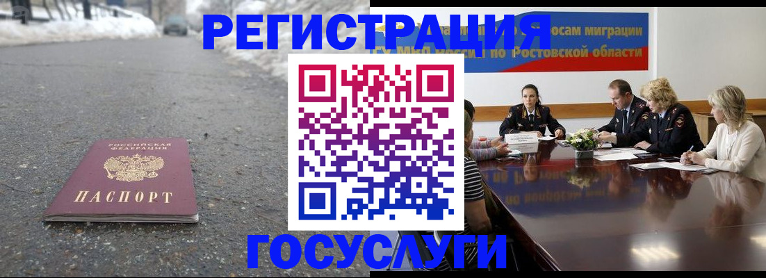 прописка ребенка в Лангепасе