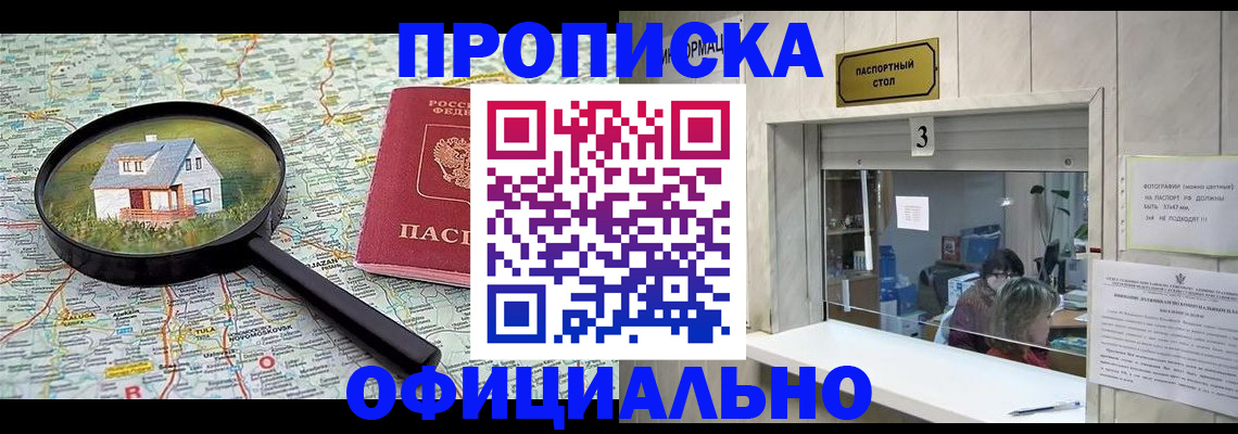 прописка иностранных граждан в Лангепасе