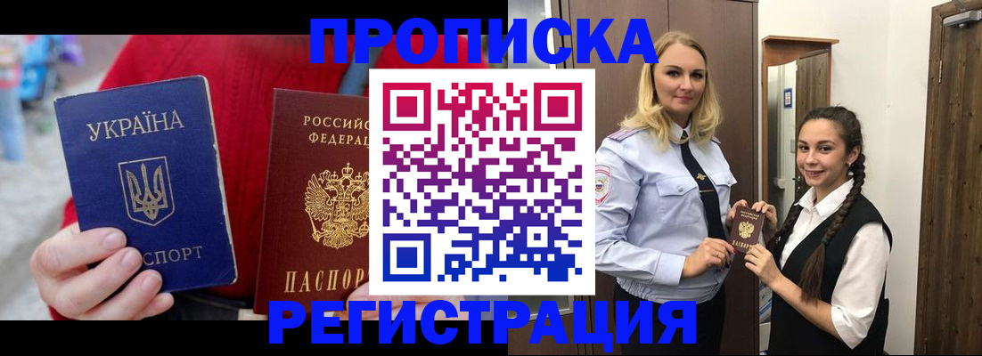 прописка для кредита в Лангепасе