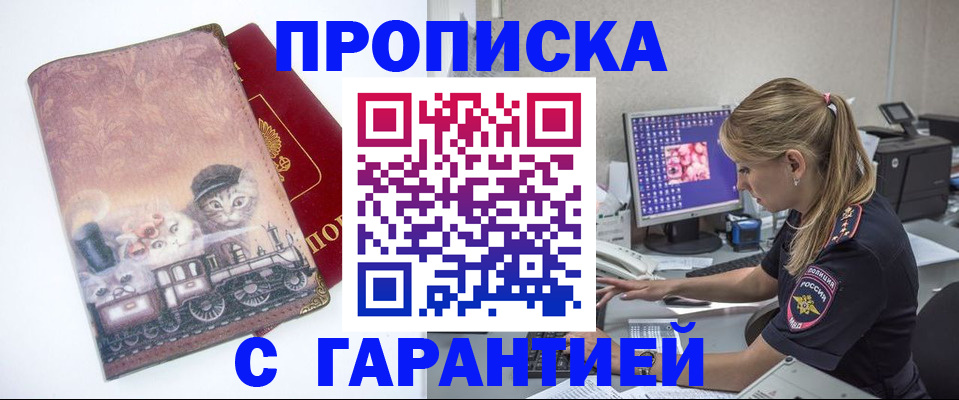 временная регистрация в квартире в Лангепасе
