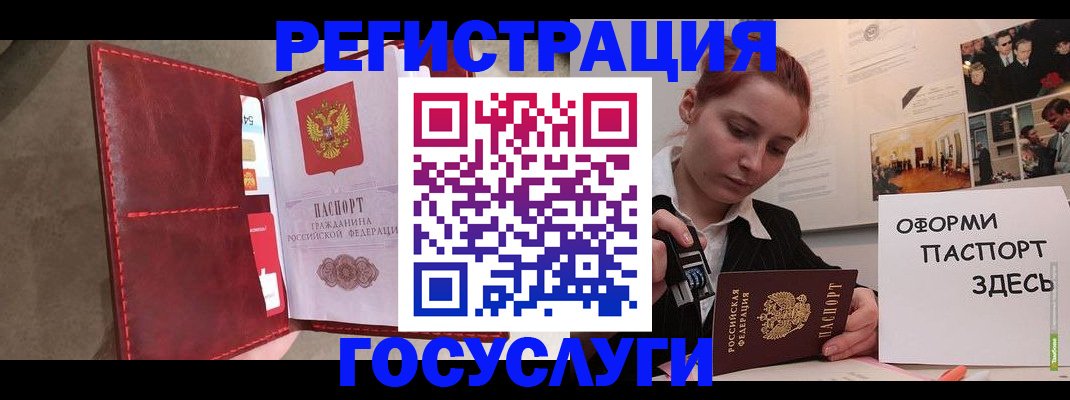прописка в Лангепасе