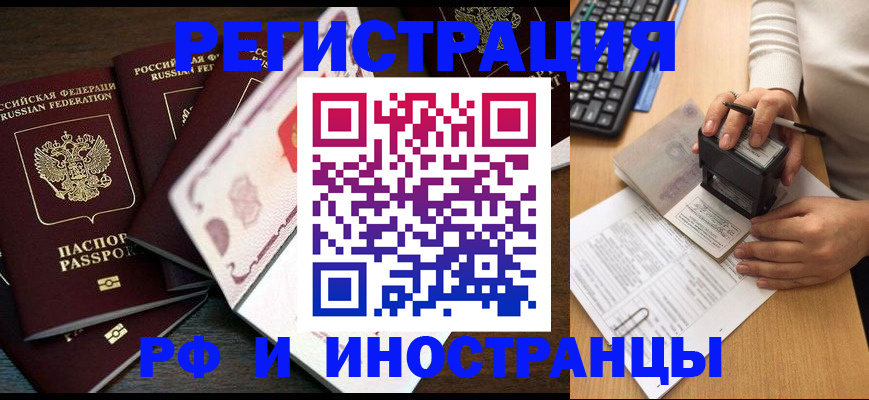 прописка регистрация в Лангепасе