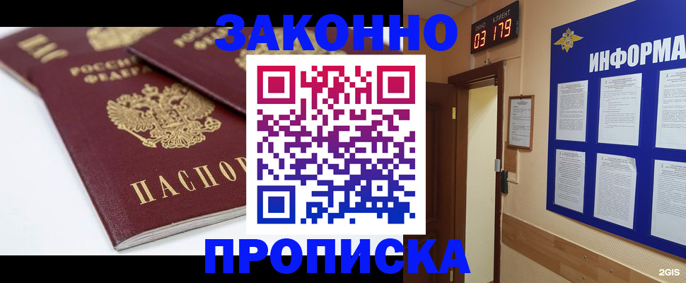 регистрация в Лангепасе