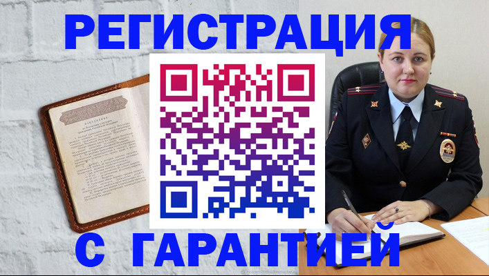 прописка регистрация в Лангепасе
