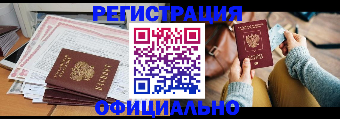 временная регистрация для школы в Лангепасе